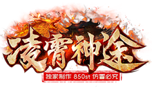 凌霄神途小K网-xkwo.com